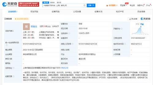中科創(chuàng)達(dá)等合資成立汽車(chē)科技公司，聚焦信息咨詢(xún)服務(wù)賦能行業(yè)創(chuàng)新